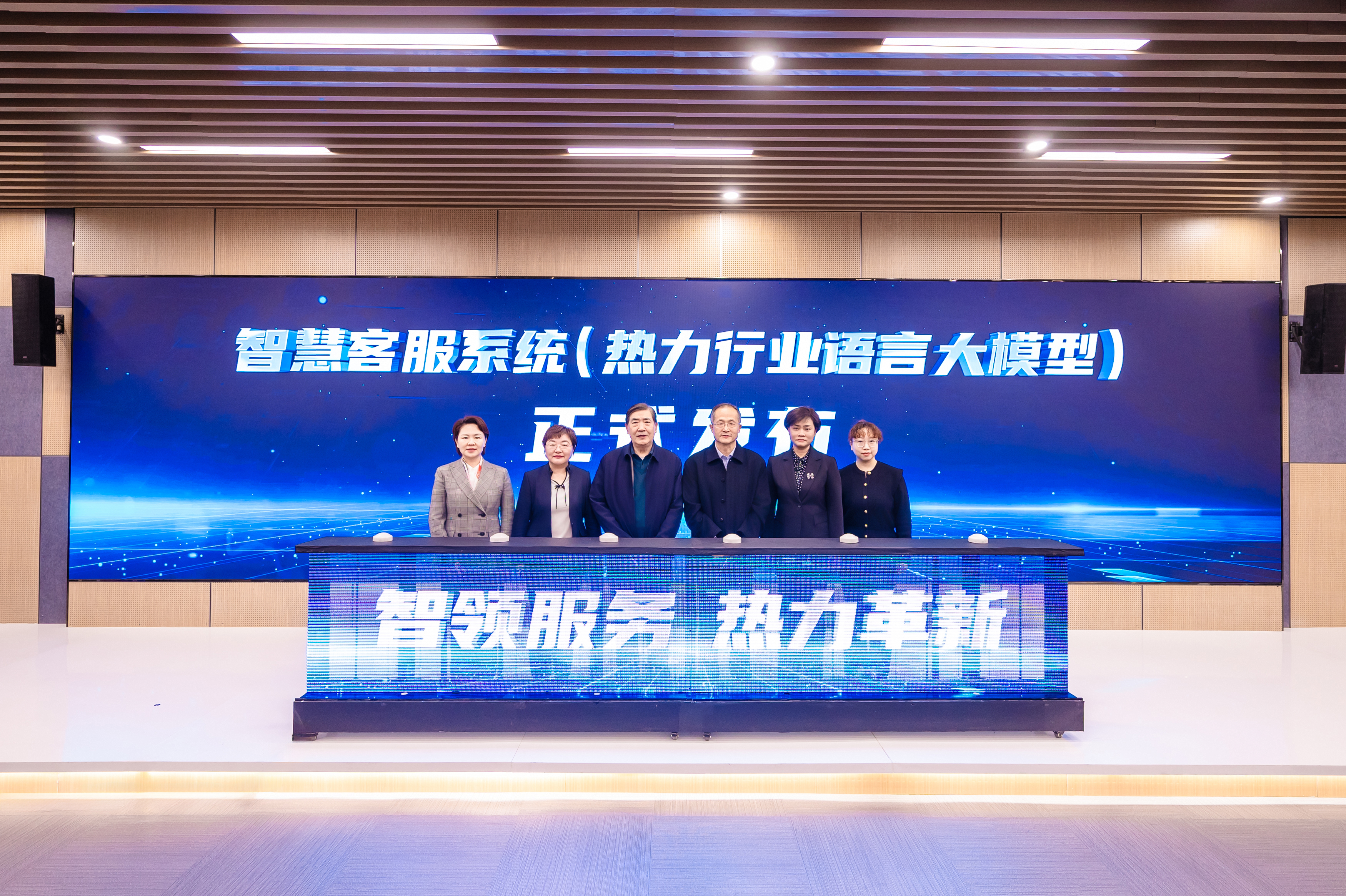 國(guó)內(nèi)首個(gè)熱力行業(yè)多場(chǎng)景智慧客服系統(tǒng)正式發(fā)布